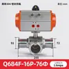 Válvula de Esfera Três Vias Pneumática de Instalação Rápida, Válvula Pneumática de Aço Inoxidável 304 Tipo L Tipo T Grau Sanitário Q684/5F-16P