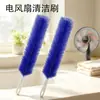 Cepillo Limpiador de Ventilador, Cepillo para Eliminar Polvo de Ventilador de Aire Acondicionado, Cepillo Limpiador de Polvo Flexible, Cepillo para Ranuras, Herramienta de Limpieza para el Hogar, Kit de Limpieza