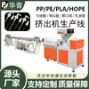Máquina de Plástico Foshan Guangdong Cabeça de Bomba de Polietileno LDPE Tubo Mangueira PP Máquina de Puxar Tubo Bico HDPE Linha de Produção de Extrusão
