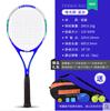 Equipo de Tenis para Niños con Set de Raqueta de Tenis de Rebote Encordada, Base para un Jugador, Entrenamiento Infantil Integrado de Compuesto de Carbono