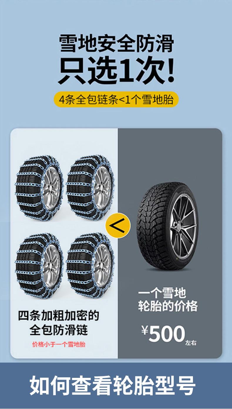 防滑链v_19.jpg