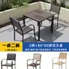 Mesa y Sillas de Plástico y Madera para Patio de Ocio al Aire Libre, Resistentes al Agua, Protección Solar, Anticorrosión, Sencillo Set de Mesa y Sillas para Restaurante de Balcón al Aire Libre
