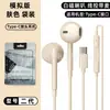 Auriculares con Cable Semi-In-Ear Tipo C de Color Piel Decodificación Digital de Alta Calidad Afinación Auriculares Controlados por Cable Venta al por Mayor de Fábrica