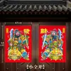 Baozheng Guan Yu y Zhang Fei Dioses de la Puerta Año Nuevo Festival de Primavera Impermeables No se Desvanecen Impresos Fotos de Año Nuevo Pegatinas para Puerta para Protección y Seguridad del Hogar Dioses de la Puerta