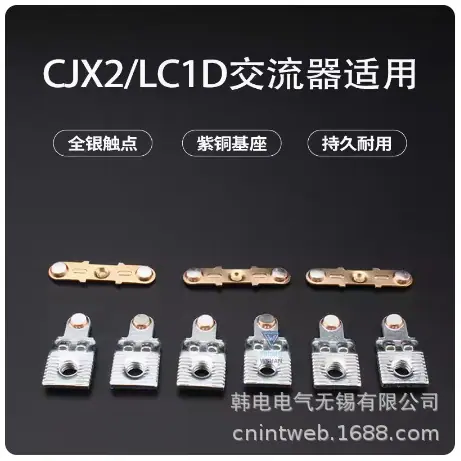 CJX2 触头1