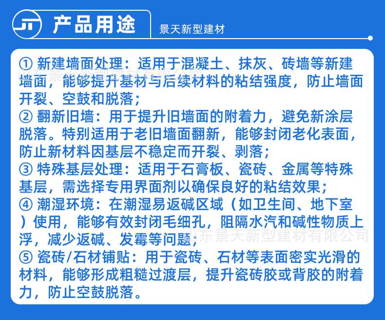 液体界面剂3.png