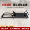 Cama Pilates Core Equipamento Fitness Modelo Novo Dobrável de Chão para Casa Treinador Corporal Abdominal Core Emagrecimento
