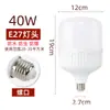 Lámpara de ahorro de energía bombilla led hogar e27 rosca tornillo super brillante tipo de iluminación comercial alta potencia 30w20w taller