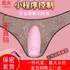 Ovo vibratório divertido para pular feminino usando masturbador de segunda maré clitoriano controle remoto invisível produtos sexuais para casais adultos