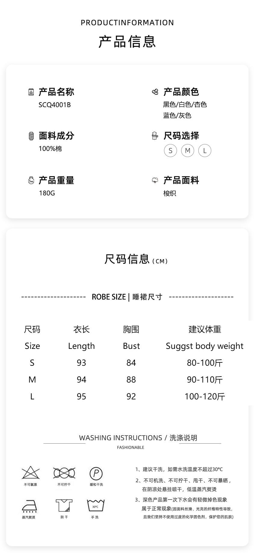 尺码表 (睡袍） 拷贝.jpg