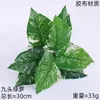 Manos de Planta Verde Artificial de Hierba Persa Perenne para Decoración de Paredes Vegetales de Hotel y Centro Comercial, Flores Artificiales, Hojas de Helecho, Flores Falsas, Hojas Verdes