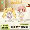 Soportes acrílicos personalizados con idols de anime y celebridades 2D, figuras de escritorio y artículos de apoyo para fans