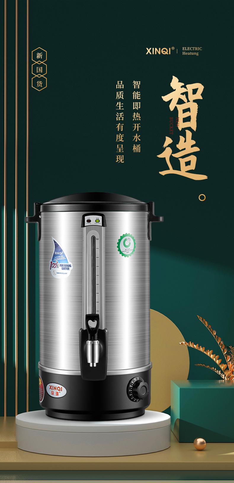电热开水桶_01.jpg