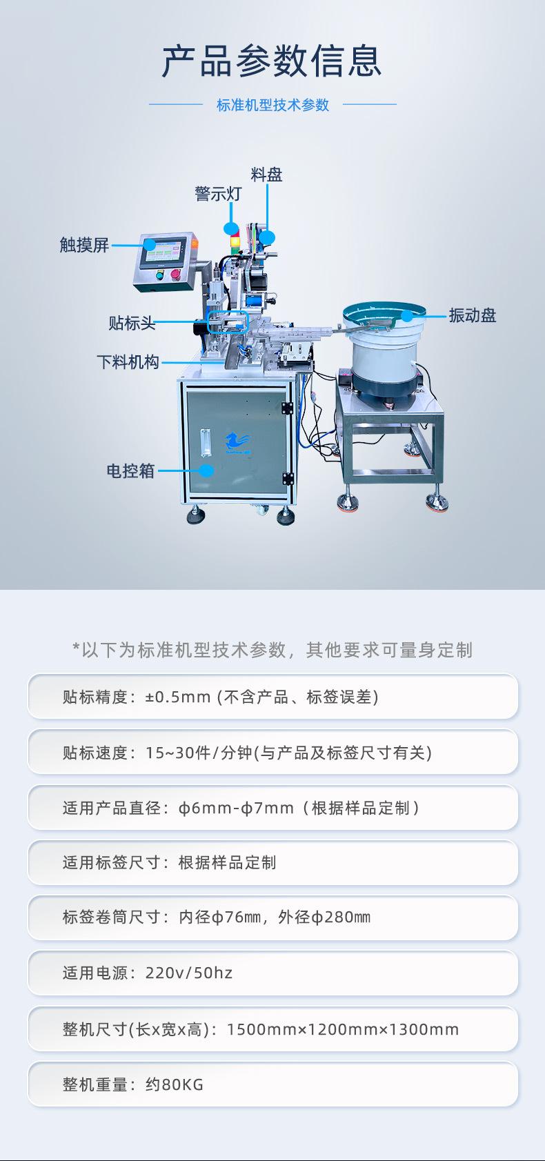 BK-616D-全自动串串珠贴标机_03.jpg