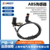 Adecuado para Mercedes-Benz Clase C W202 Sensor ABS 2025402417 A2025402417 360197