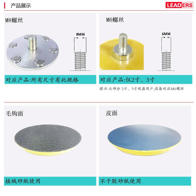 固定描述 吸盘PART2 规格说明 螺丝与底部类型副本