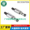 55567050 12992408 es adecuado para la válvula de control de aceite VVT de Chevrolet Roewe Cruze 2009-2010