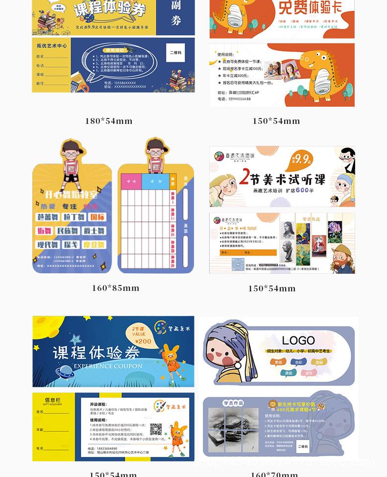 课程体验卡详情图_06.jpg