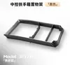 Adecuado para estante de almacenamiento de consola central de Tesla, nueva versión Caja de almacenamiento para Model 3/Y/YL, guantera, accesorios para caja de almacenamiento