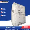 TPU Alemão Basf S60D/S64D Moldagem por Injeção e Extrusão, Resistente ao Desgaste, Eletrodomésticos/Automotivo/Cabos/Acessórios Elétricos