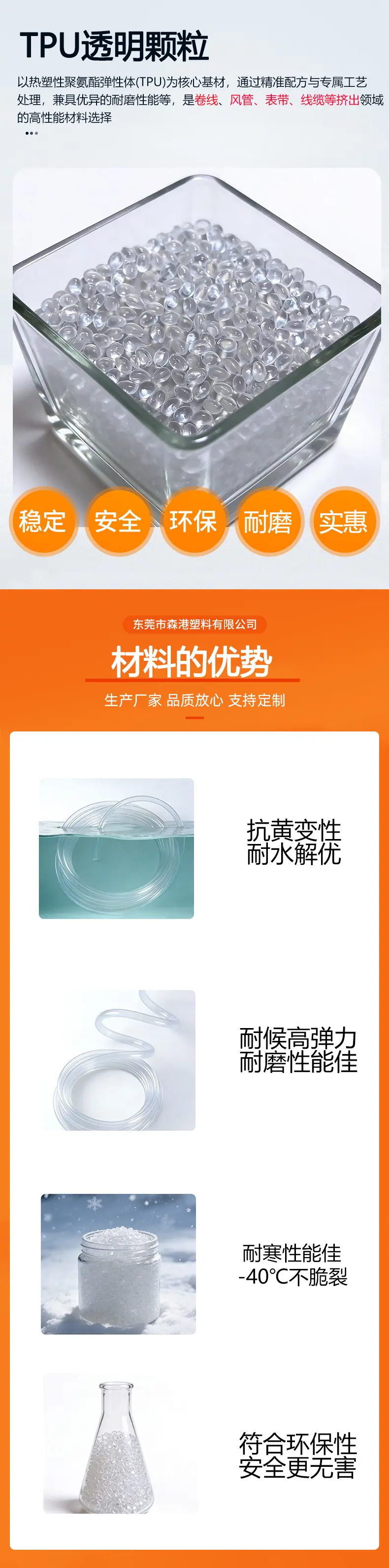 华峰3