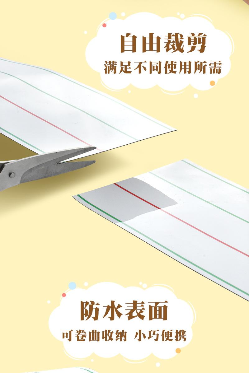 白板红四线 (13)