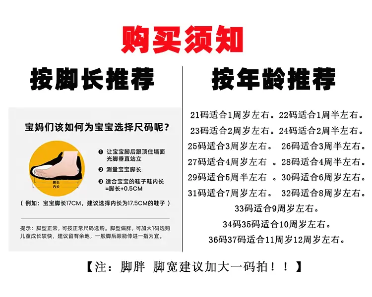尺码表.png