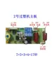 Não. Placa Principal de Circuito Impresso para Máquina Plastificadora/Seladora Plástica de 17 Pinos Liqiao Laishengguang Acessórios 7334