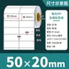 Papel Sintético para Etiquetas Blanco Mate Resistente al Desgarro Impermeable Pegatinas 100 90 80 70 60 50 40 30 en Blanco