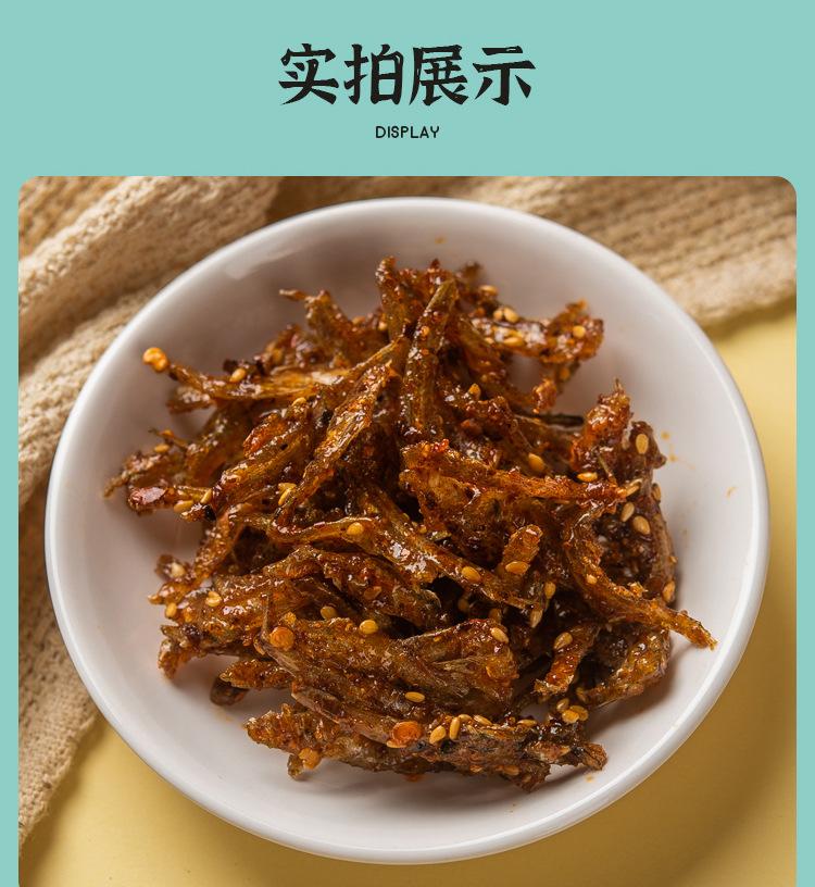 红烧银鱼_12.jpg?x-oss-process=image/format,png