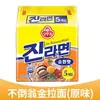 Otokogi Jin Ramen Picante Coreano Importado Fideos Instantáneos Extra Ricos Queso Mariscos Reales Kimchi Picante Fideos Instantáneos Estilo Coreano