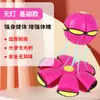 Frete Grátis Bola de Pular Elástica, Bola Voadora Mágica Luminosa Deformável, Bola de Pular para Pés de Crianças, Brinquedo de Bola ao Ar Livre para Crianças