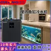 Máquina de Refrigeración para Estanques de Peces al Aire Libre, Enfriador Silencioso Doméstico para Koi, Enfriador para Peceras de Restaurante, Máquina de Refrigeración para Mariscos de Hotel