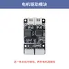 Placa Controladora de Servos para Brazo Mecánico de Robot de 6 Canales de Código Abierto Programación 51/Stm32/Microcontrolador DIY