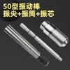 Maquinaria de Construcción Vibrador de Concreto Varilla Vibratoria Enchufable Accesorios para Concreto Tipo 50 Motor Varilla Vibratoria Accesorios