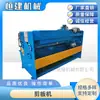 Máquina de Cizallado Máquina de Cizallado Totalmente Automática Máquina de Cizallado de Metal Modelos de Maquinaria Forjada Diversas Máquinas de Cizallado