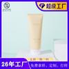 Loção Corporal Personalizada para Crianças 150ml Tubo Plástico Frasco de Mão Creme para Mãos Anti-Sol Frasco Vazio Pode Ser Usado como Tubo Plástico Alumínio Revestido de Plástico