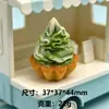 Tarta de Huevo Grande Helado Comida de Simulación Juguete Modelo Paisaje en Miniatura Adornos Llavero Colgante Accesorios para Joyería DIY