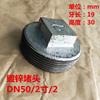 Tapa de tubo galvanizado 4 puntos 6 puntos 1 pulgada rosca interior tapón de tubo relleno acero galvanizado taponamiento de agua tapa de tubo hexagonal engrosada
