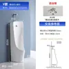 Urinal Doméstico com Sensor Automático, Urinal Masculino Adulto de Chão, Urinal Cerâmico de Parede, Urinal Infantil