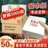¡Guau! Servilletas de Papel Personalizadas con Impresión de Logo, Servilletas Cuadradas para Uso Comercial en Cafeterías, Restaurantes, Para Llevar y Tiendas de Té de Burbujas, Hechas a Medida con Impresión