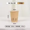 Vaso de café de papel kraft de una sola capa, desechable con tapa, para uso comercial, apto para puestos, para bebidas calientes y frías, té de leche, agua y empaque de alimentos