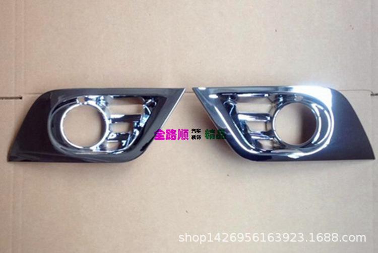 昂科威 前雾灯罩1.jpg