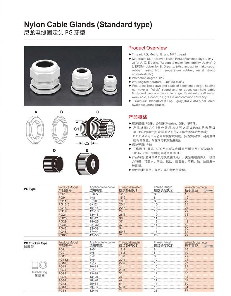 尼龙电缆固定头PG牙型 (2)