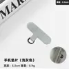 Lanyard para Teléfono en Stock Espaciador TPU Clip Adhesivo Suave Pegatina Trasera Ultradelgada Parche para Funda Universal Hebilla de Figura de Ocho Accesorio de Correa para Teléfono