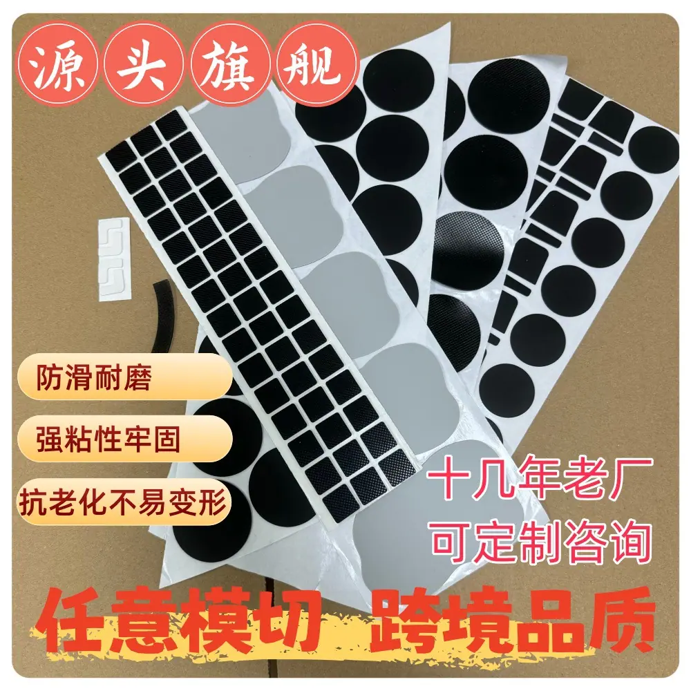 硅胶垫2