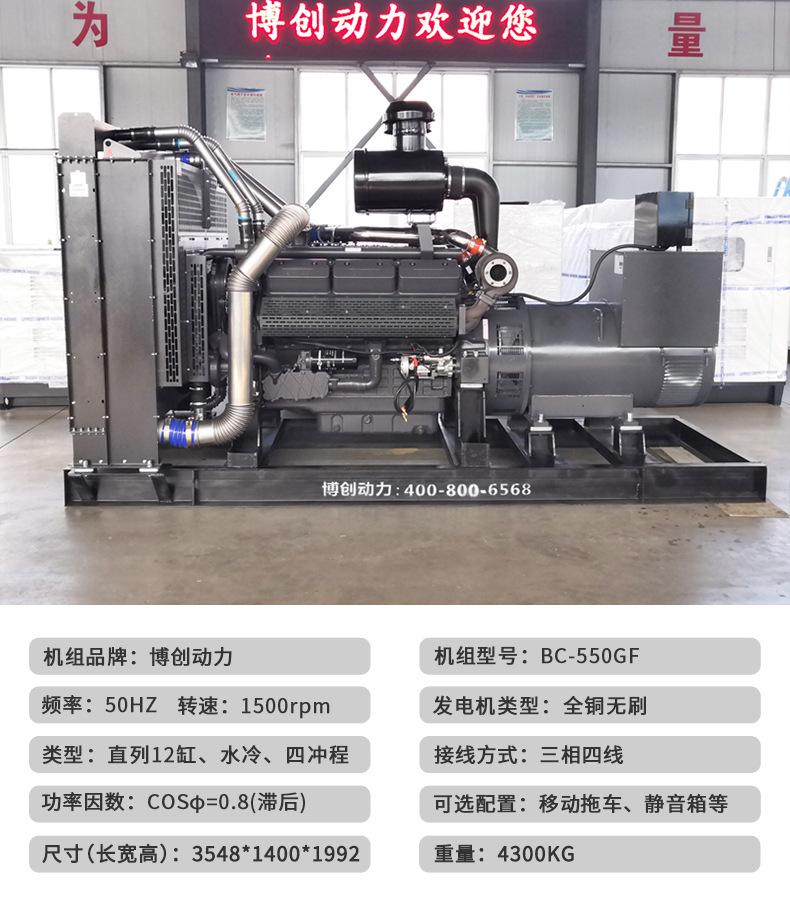 上柴550kw-参数