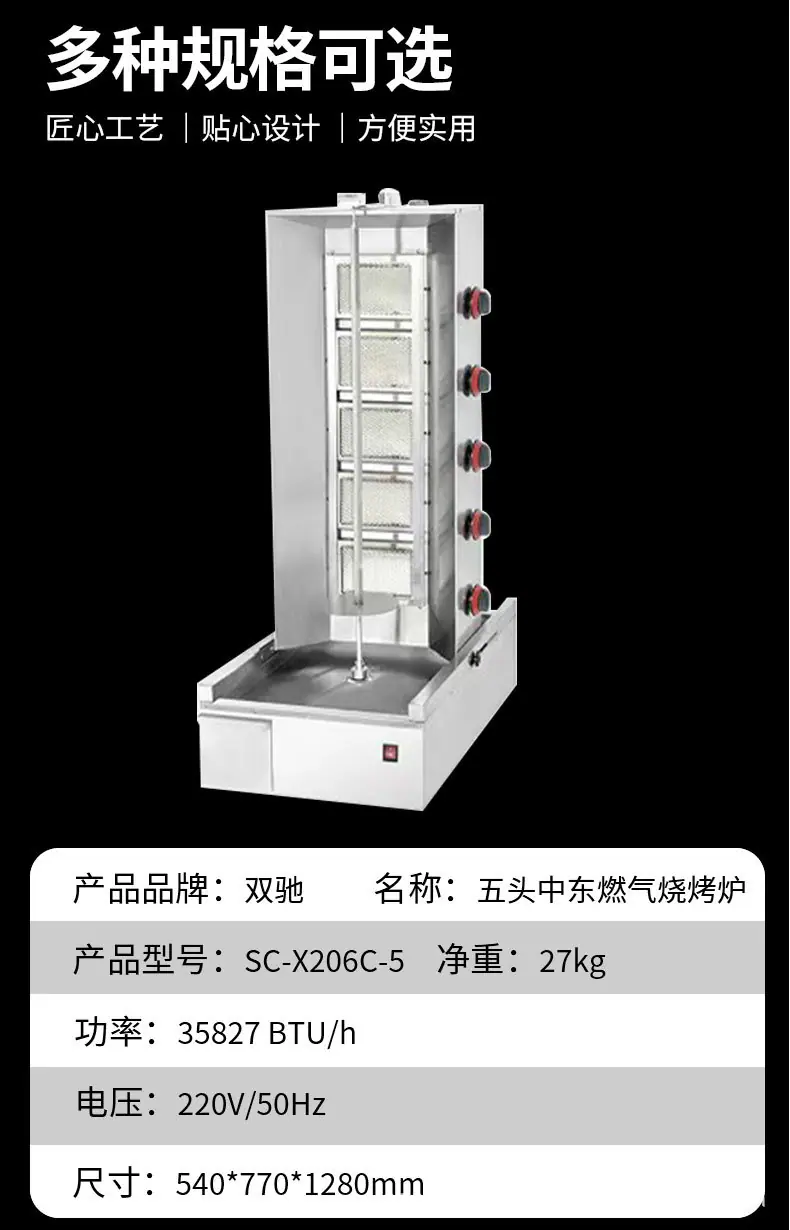 中东烧烤炉详情页_08.jpg