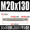 Tornillos, Pernos y Varillas de Acero Inoxidable 304 de Doble Extremo; Tornillos de Doble Cabeza de Vástago Grueso Espárragos Extendidos Gb901 M6-M24