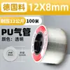 Compresor de Aire Neumático 8mm Aire Comprimido Tubo de Aire de PU 12 Alta Presión Manguera Transparente de Alta Presión 10mm 6 cm Bomba de Aire Línea de Aire